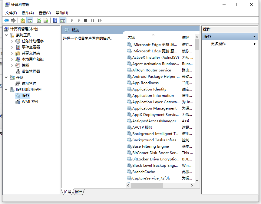 Win10專業版開始菜單點擊無效怎么辦?