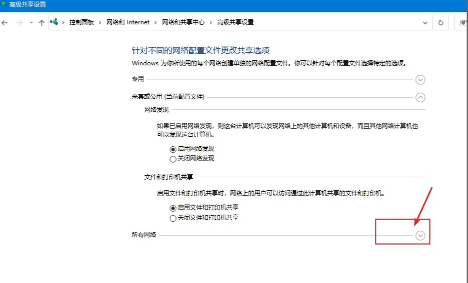 Win10怎么設(shè)置共享？Win10共享設(shè)置方法