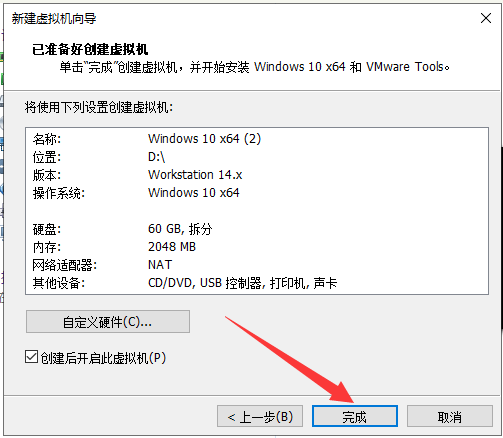 怎么在虛擬機(jī)中安裝Windows10系統(tǒng)？