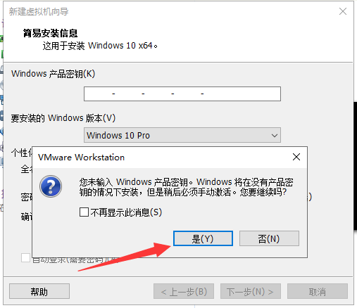 怎么在虛擬機(jī)中安裝Windows10系統(tǒng)？