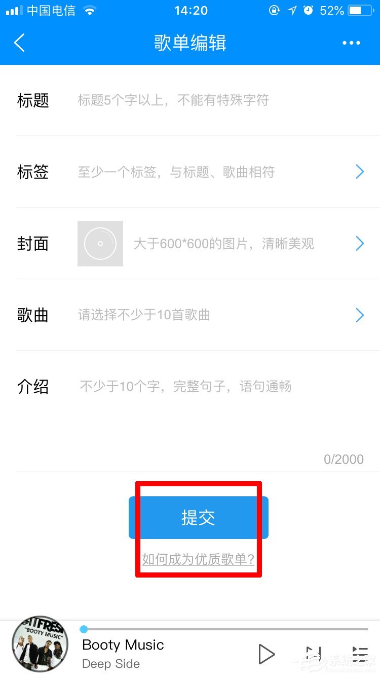 酷狗音樂如何投稿歌單？酷狗音樂投稿歌單步驟