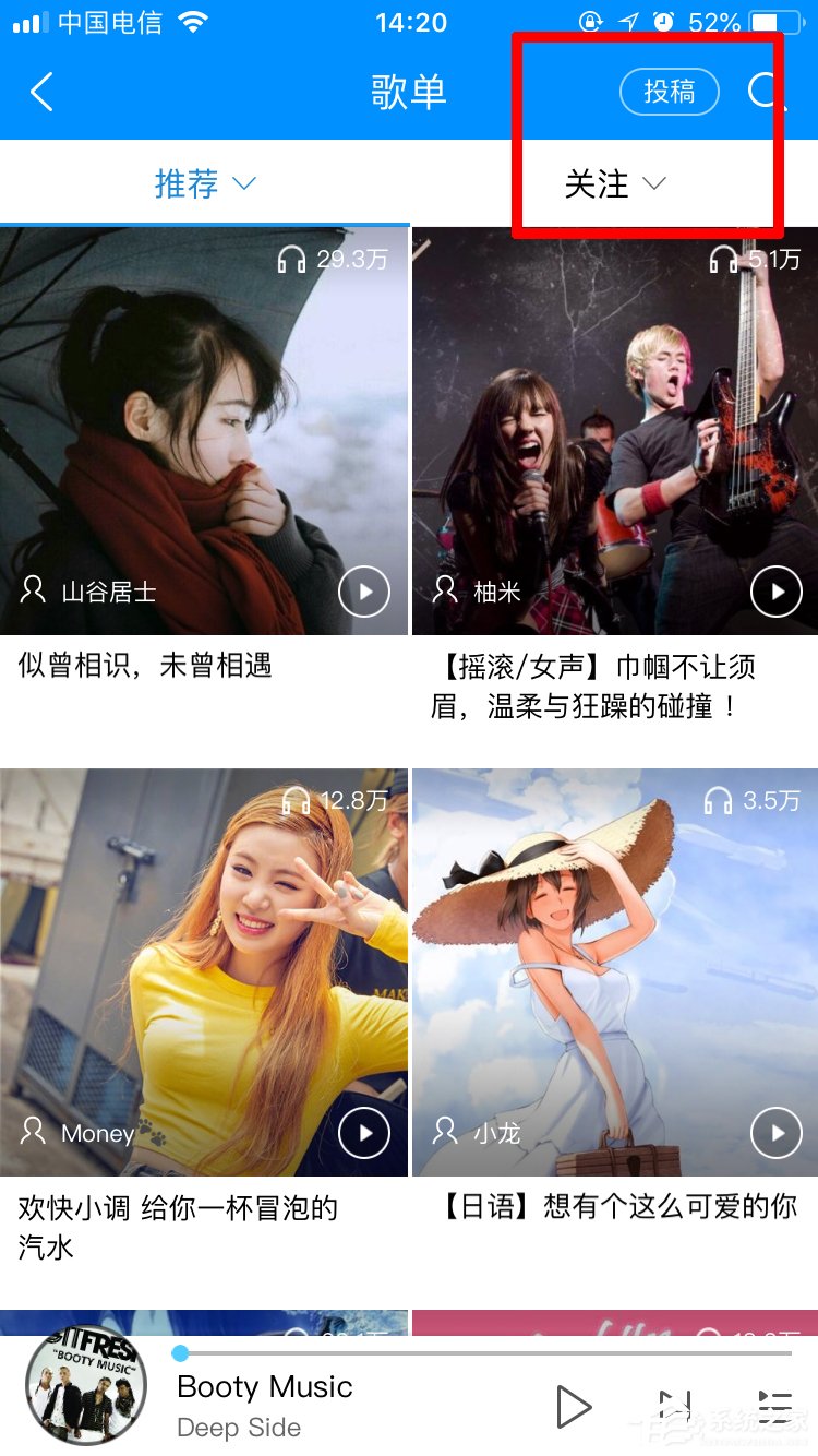 酷狗音樂如何投稿歌單？酷狗音樂投稿歌單步驟