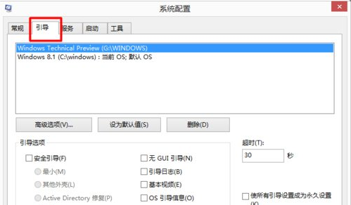 Win10和win7雙系統電腦如何刪除其中一個系統?
