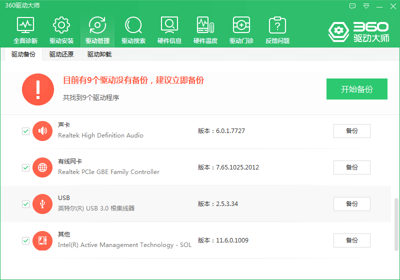Win10的USB供電不足怎么辦？解決USB供電不足的小方法