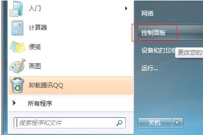 Win7旗艦版怎么重置還原電腦操作系統？