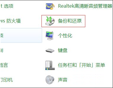 Win7旗艦版怎么重置還原電腦操作系統？