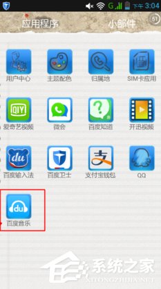 百度音樂如何使用聽歌識曲 百度音樂聽歌識曲使用方法