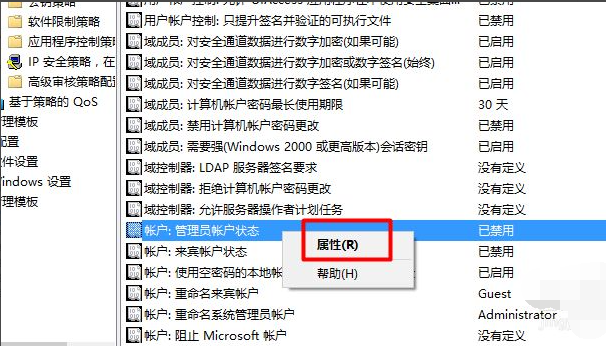 Win10設置管理員權限怎么獲取？Win10設置管理員權限獲取方法步驟