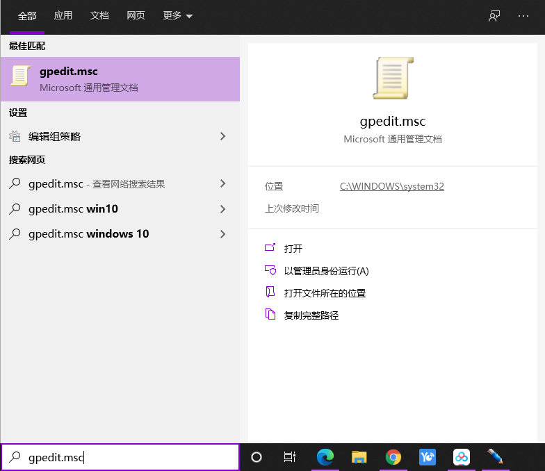 Win10設置管理員權限怎么獲取？Win10設置管理員權限獲取方法步驟