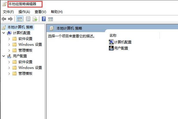 Win10設置管理員權限怎么獲取？Win10設置管理員權限獲取方法步驟