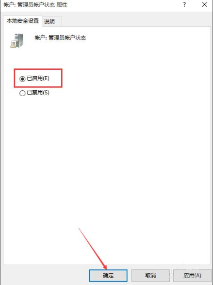 Win10設置管理員權限怎么獲取？Win10設置管理員權限獲取方法步驟