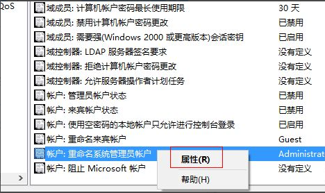 Win10設置管理員權限怎么獲取？Win10設置管理員權限獲取方法步驟