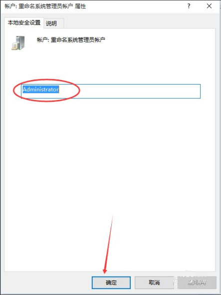 Win10設置管理員權限怎么獲取？Win10設置管理員權限獲取方法步驟