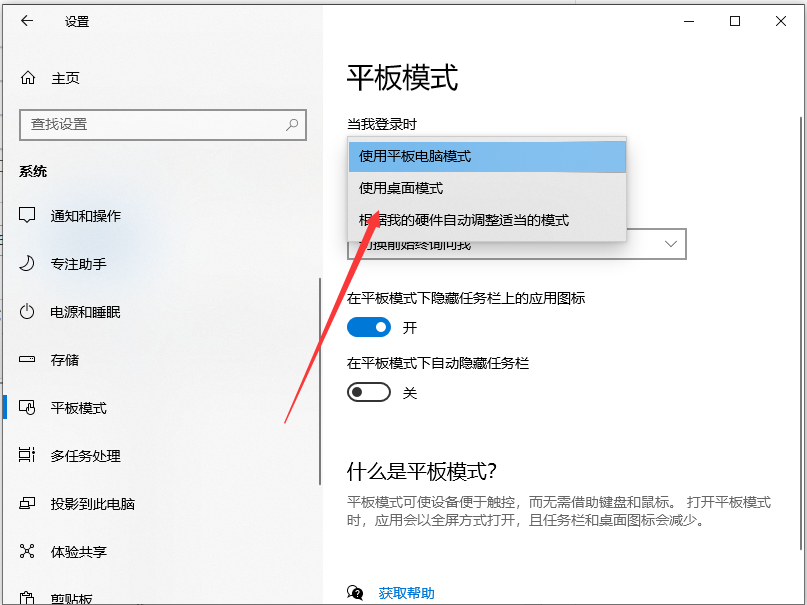 Win10系統怎么設置正常桌面操作？設置正常桌面操作步驟