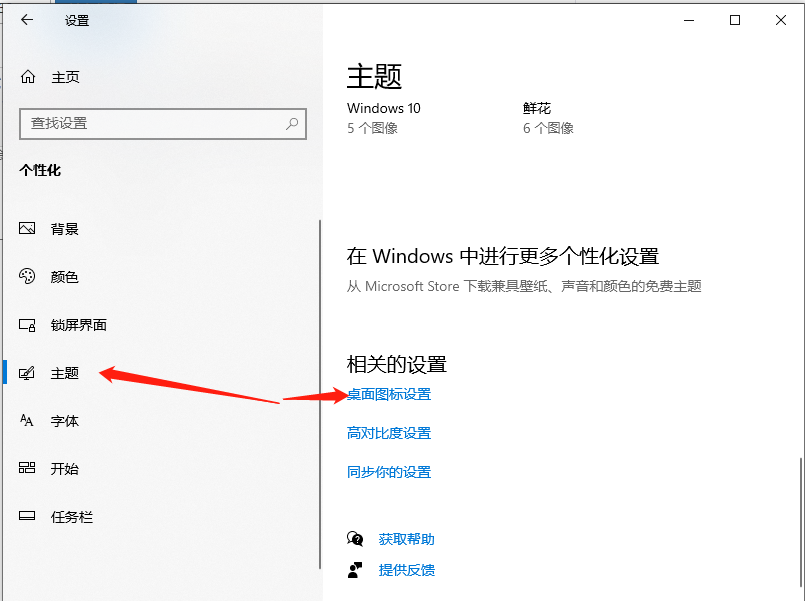 Win10系統怎么設置正常桌面操作？設置正常桌面操作步驟