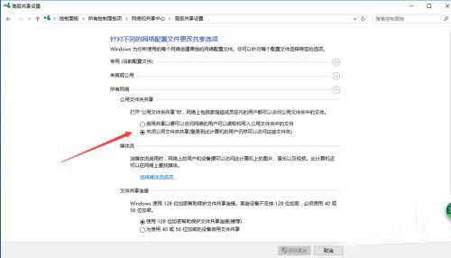 Win10局域網怎么共享文件？局域網共享文件步驟教程
