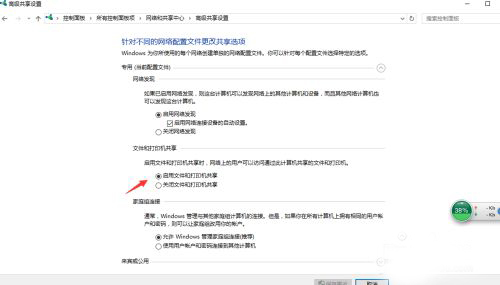 Win10局域網怎么共享文件？局域網共享文件步驟教程