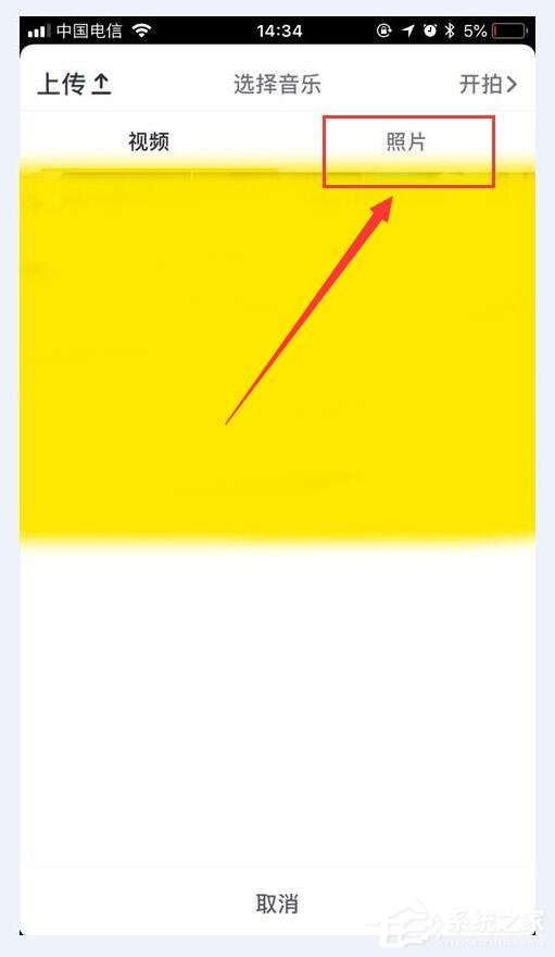 抖音如何上傳照片合集 抖音上傳照片合集方法