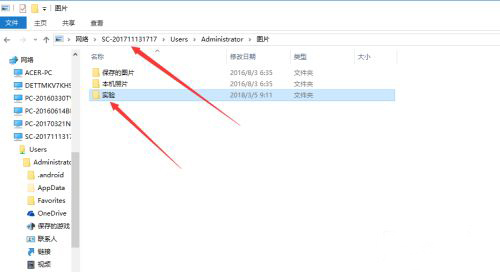 Win10局域網怎么共享文件？局域網共享文件步驟教程