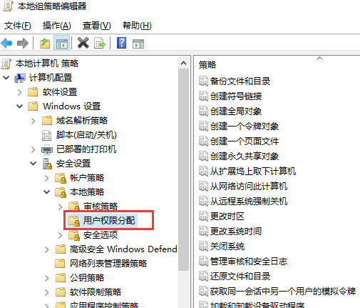 Win10專業版提示無法訪問您沒有權限使用網絡資源怎么辦？