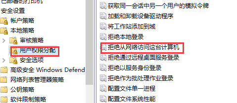 Win10專業版提示無法訪問您沒有權限使用網絡資源怎么辦？