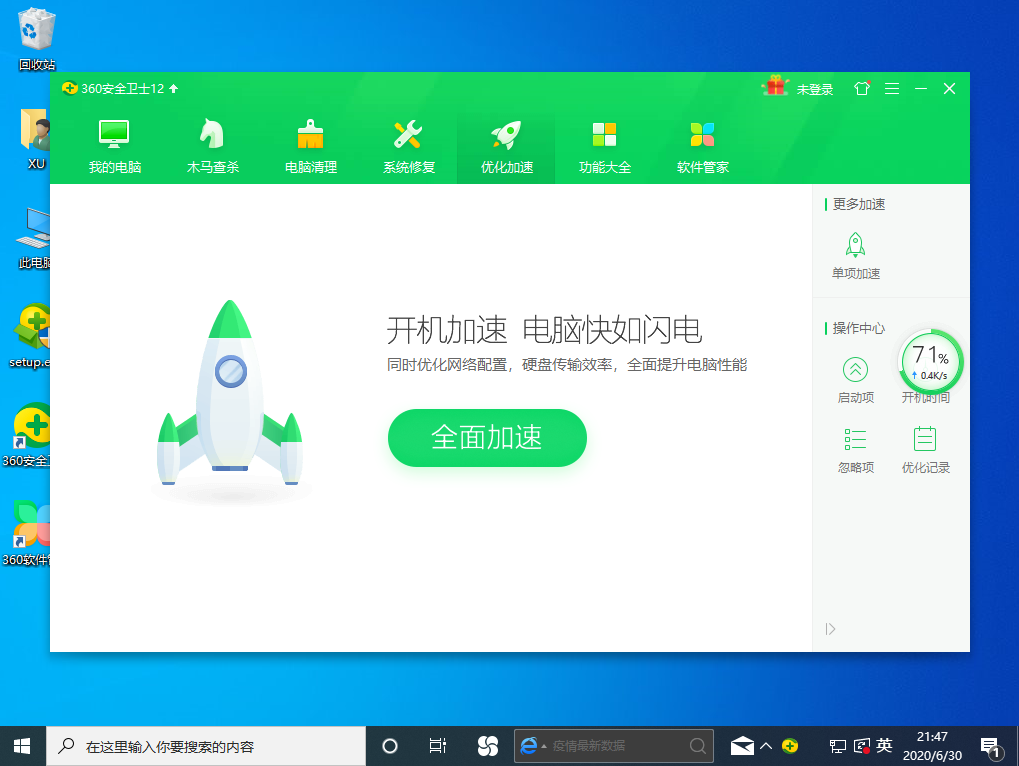 Win10專業版開機速度慢怎么回事？