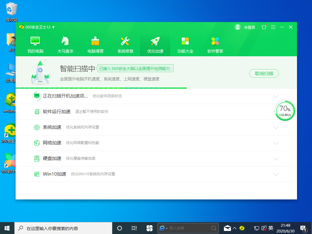 Win10專業版開機速度慢怎么回事？