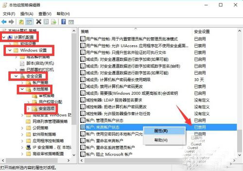Win10怎么設置來賓賬戶權限？Win10設置來賓賬戶權限步驟方法