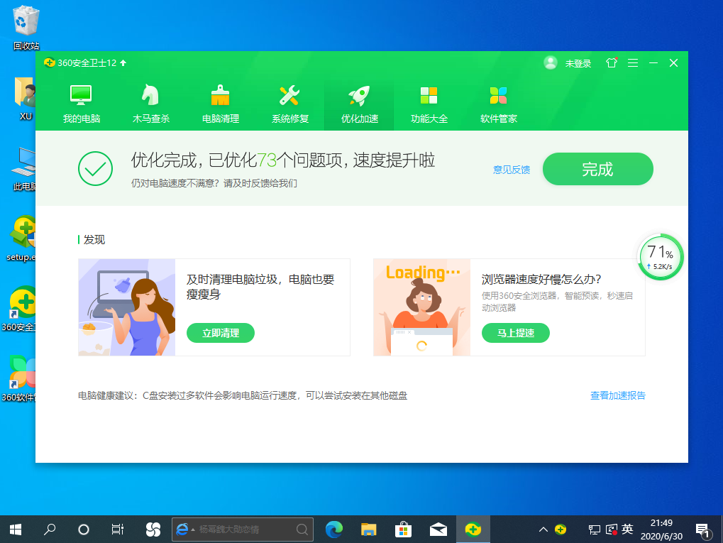 Win10專業版開機速度慢怎么回事？