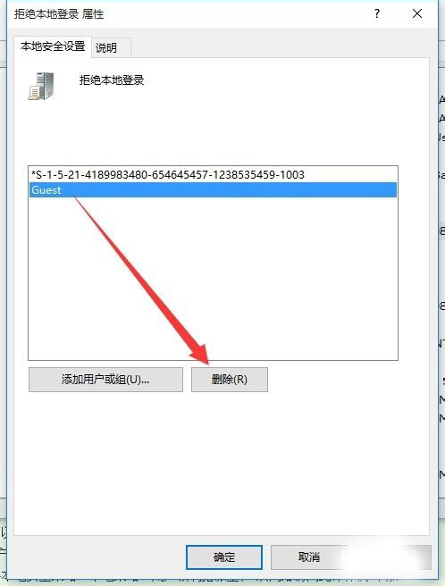 Win10怎么設置來賓賬戶權限？Win10設置來賓賬戶權限步驟方法