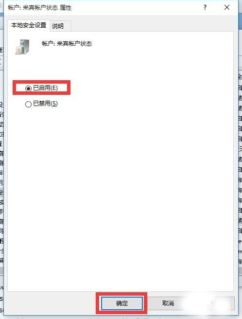 Win10怎么設置來賓賬戶權限？Win10設置來賓賬戶權限步驟方法