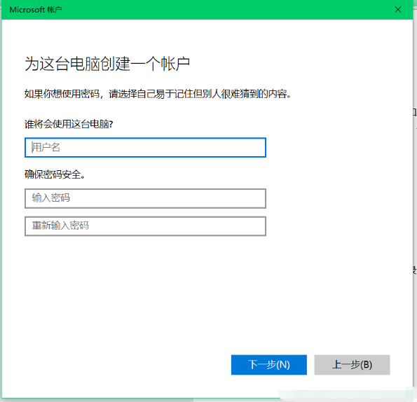 Win10怎么切換訪客模式？Win10切換訪客模式步驟