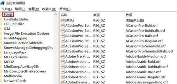 Win10系統怎么把字體改成蘋果字體？
