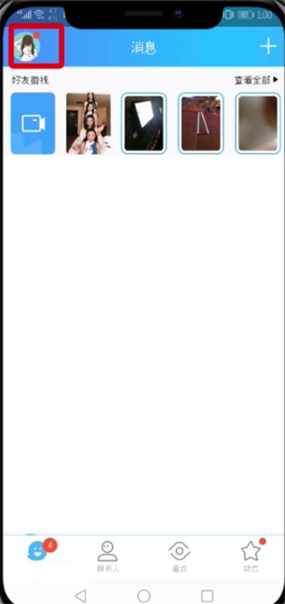 QQ黃鉆中取消自動續(xù)費的詳細步驟