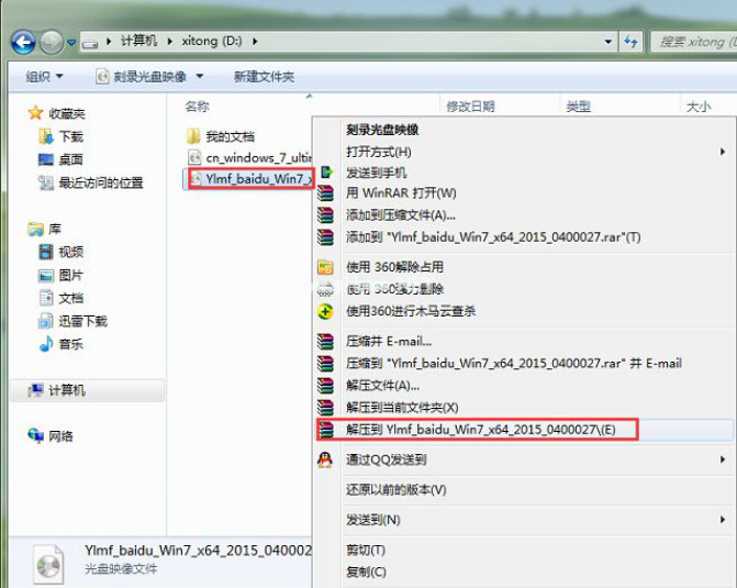 Win7硬盤安裝工具怎么使用？Win7硬盤安裝工具使用方法