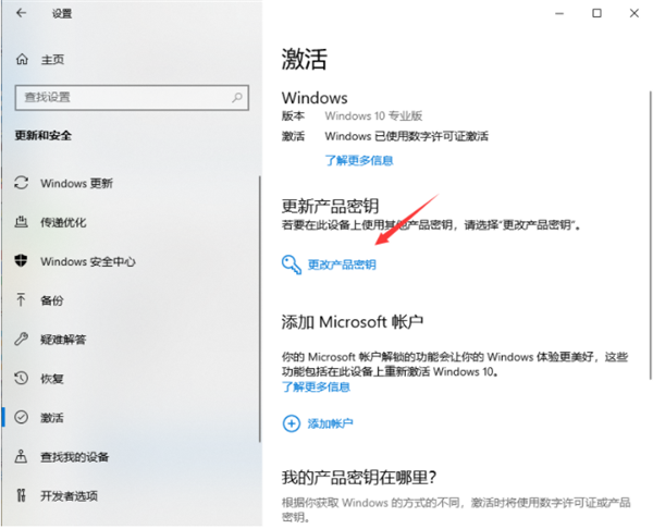 剛重裝的Win10過期怎么續期？剛重裝的Win10過期續期方法介紹