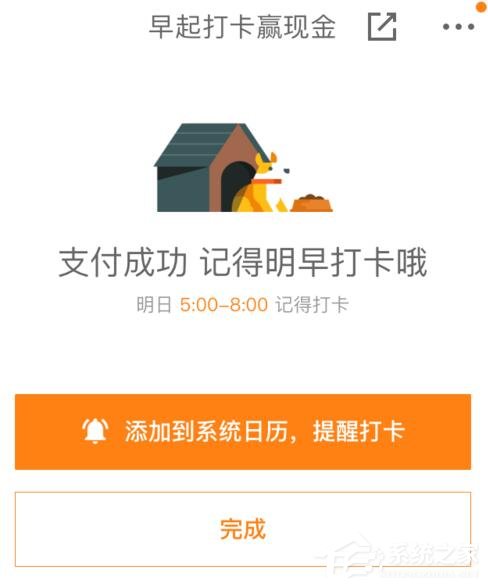 京東早起打卡贏現金活動參與方法