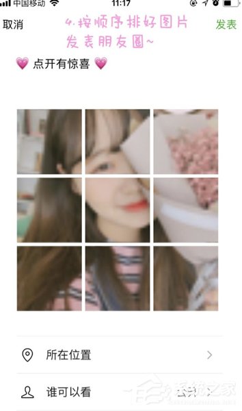 抖音朋友圈九宮格是什么 抖音拍照九宮格的方法