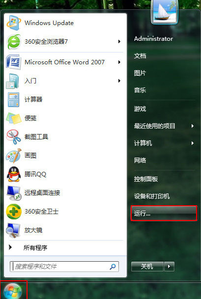 Win7系統如何修改注冊表來提高網速?
