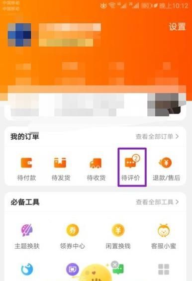 淘寶沒收到貨怎么進行退款操作？