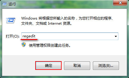 Win7系統如何修改注冊表來提高網速?