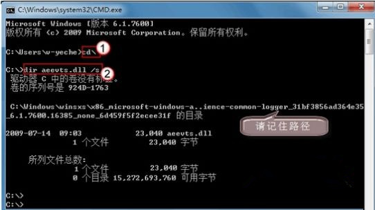 Win7安裝驅動程序找不到指定模塊怎么辦？