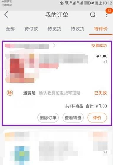淘寶沒收到貨怎么進行退款操作？