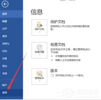 Word2013出現(xiàn)無法打印圖片解決方法
