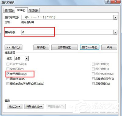 Word2013如何取消強(qiáng)制換行 Word2013取消強(qiáng)制換行方法