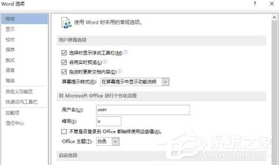 Word2013出現(xiàn)無法打印圖片解決方法