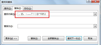 Word2013如何取消強(qiáng)制換行 Word2013取消強(qiáng)制換行方法