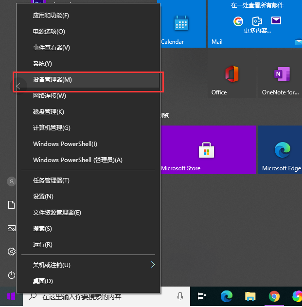Win10電腦怎么使用電腦自帶的功能安裝電腦顯卡驅動？