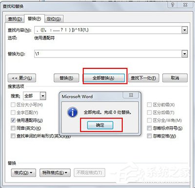 Word2013如何取消強(qiáng)制換行 Word2013取消強(qiáng)制換行方法