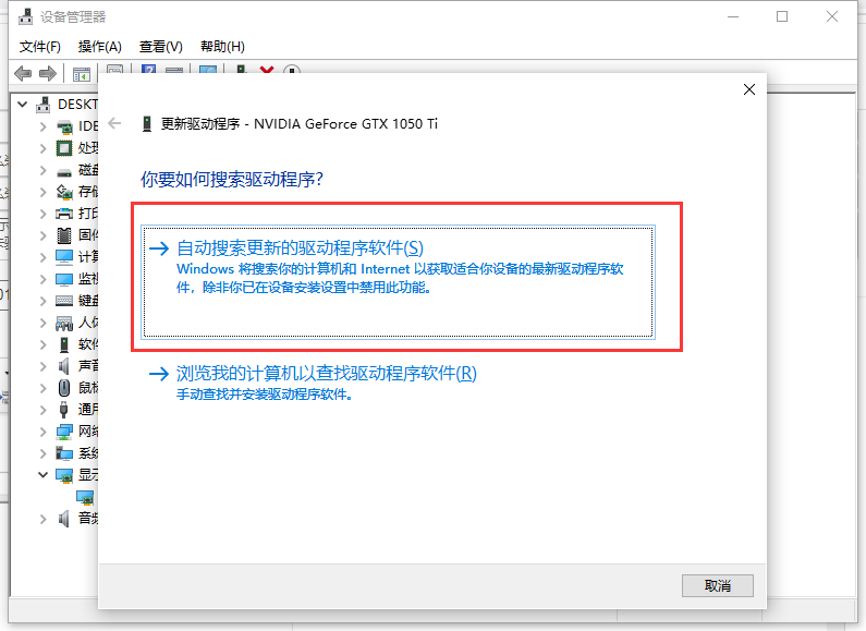 Win10電腦怎么使用電腦自帶的功能安裝電腦顯卡驅動？
